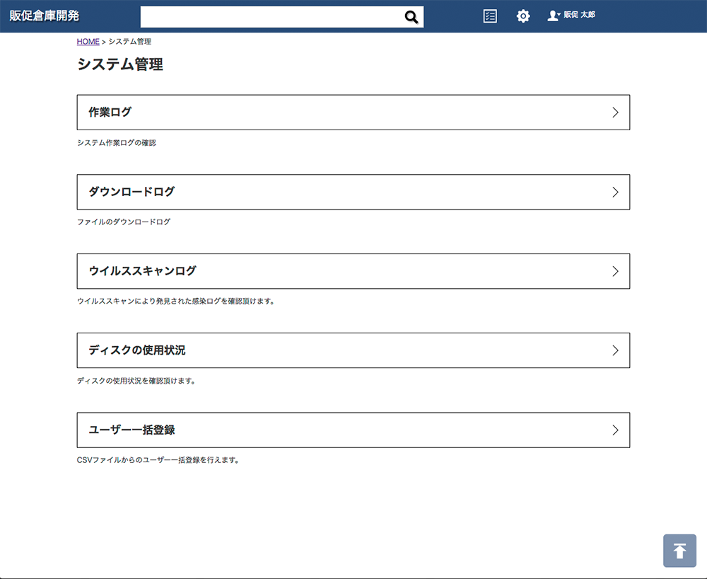 キャプチャ画面