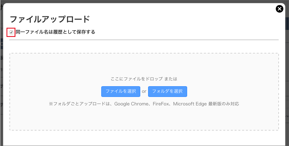 ファイルの追加 キャプチャ画面2