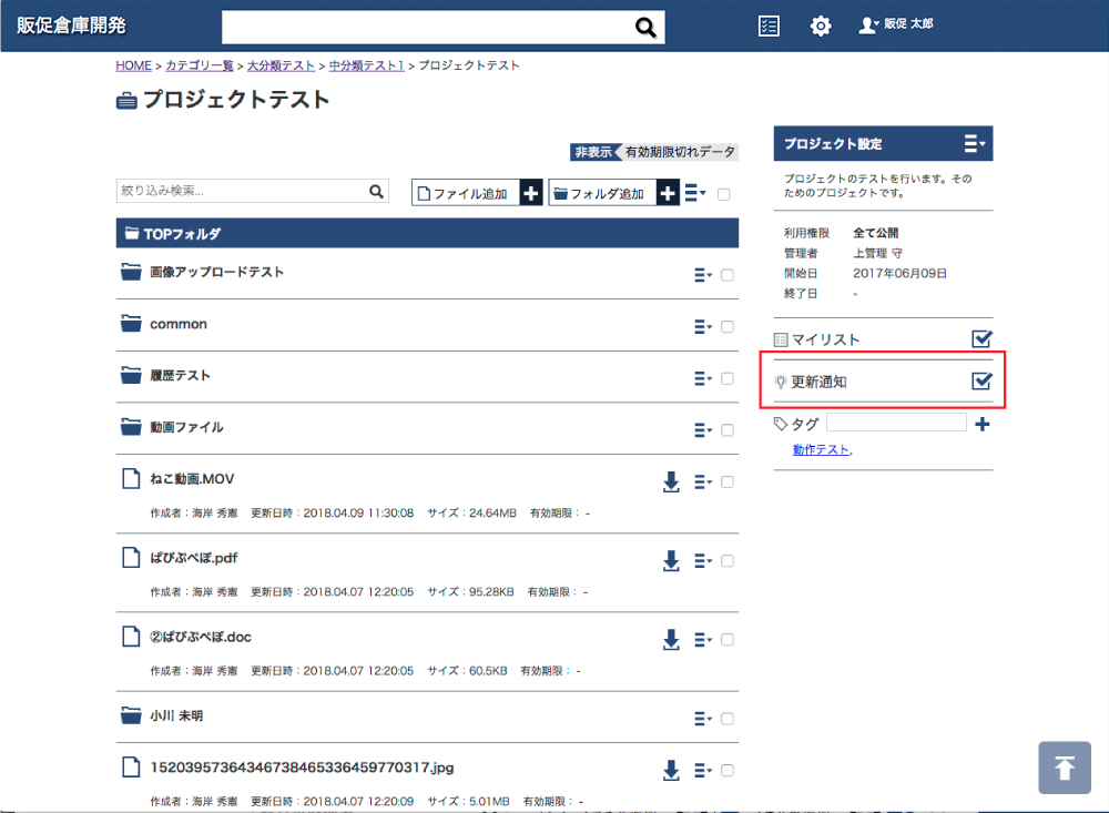 キャプチャ画面 更新通知