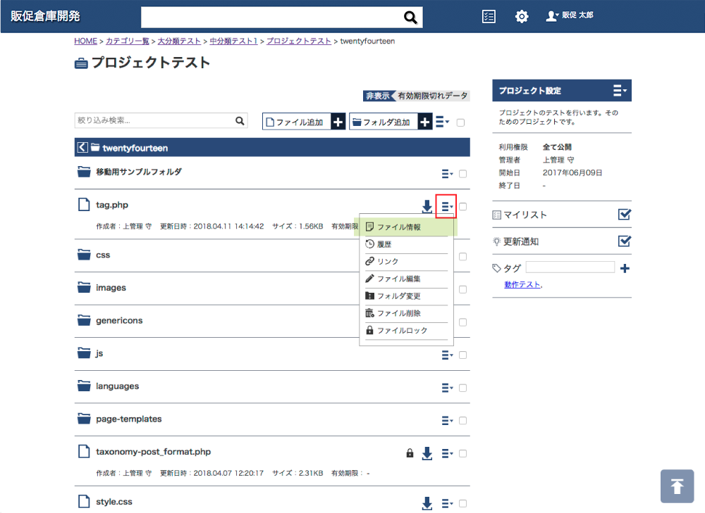 キャプチャ画面 ファイル情報