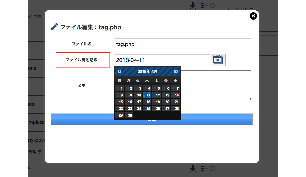 キャプチャ画面 ファイル編集