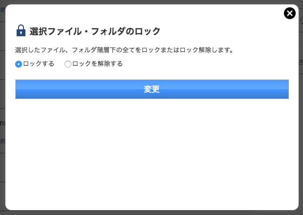 ロック キャプチャ画面5