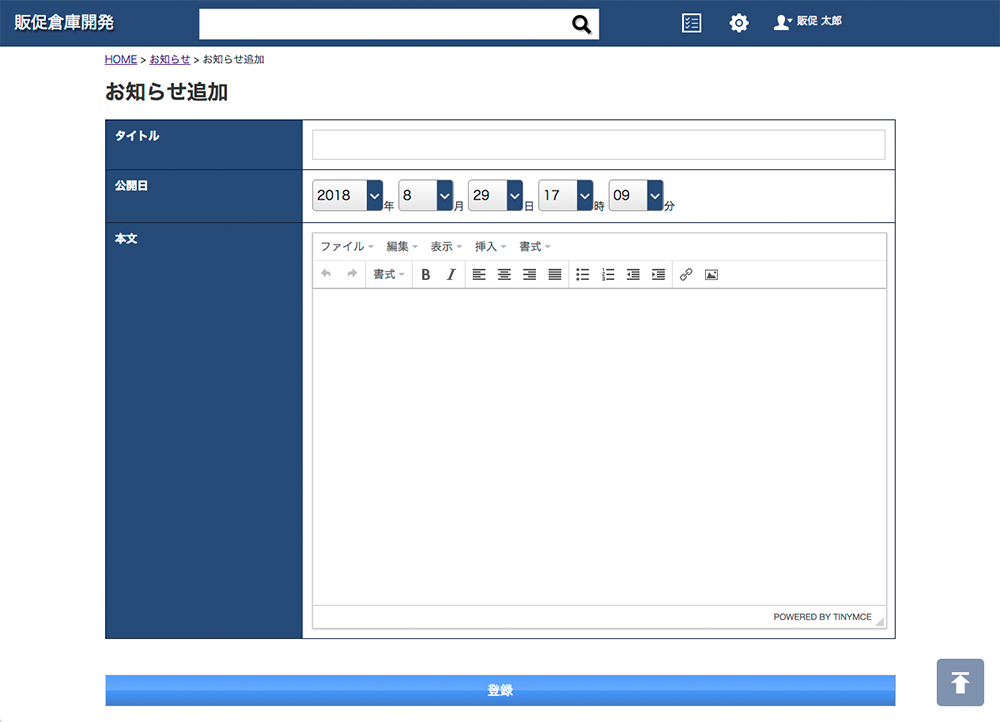 入力画面 キャプチャ画面